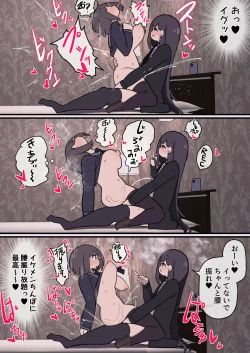 Page 12 of Futanari Ikemen Onna no ko Chinpo ni meromero Sokuochi onna no ko chan