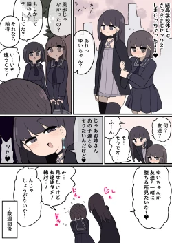 Page 25 of Futanari Ikemen Onna no ko Chinpo ni meromero Sokuochi onna no ko chan