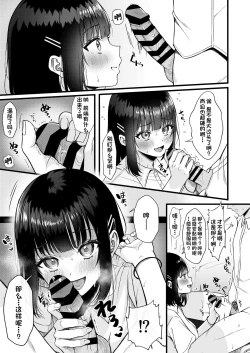 Page 7 of Heart Throb