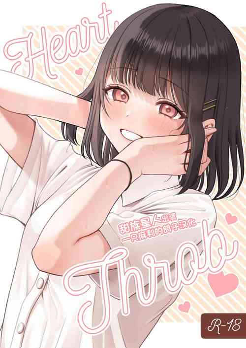 Download Heart Throb