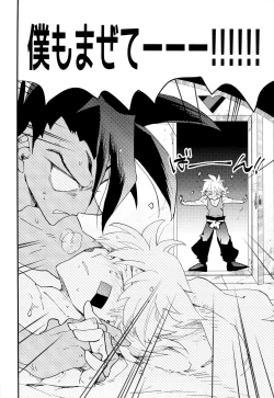 Page 7 of Love me Love me