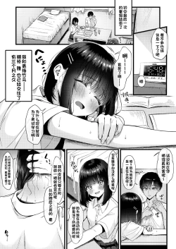 Page 3 of Heart Throb （50M版本）