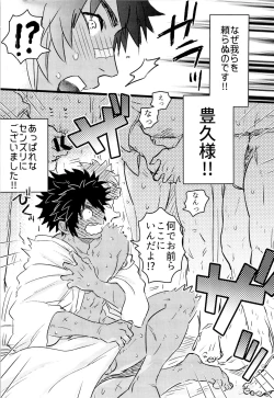 Page 8 of Ee!!!! Ano Toyohisa-sama ga Tesusabi o!?