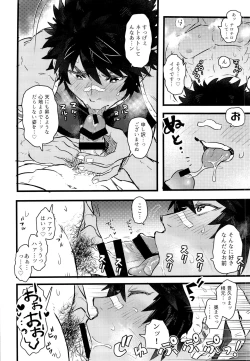 Page 10 of Suggee Ippai deta na!