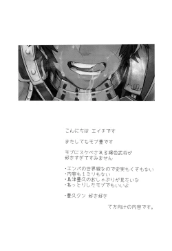 Page 4 of Suggee Ippai deta na!