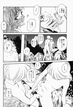 Page 112 of K.A.A.R. Haru no Maki