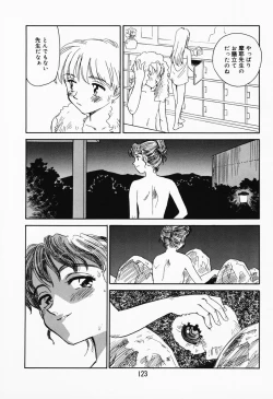 Page 117 of K.A.A.R. Haru no Maki