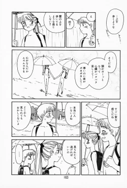 Page 157 of K.A.A.R. Haru no Maki