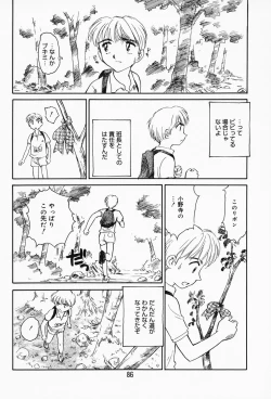 Page 81 of K.A.A.R. Haru no Maki