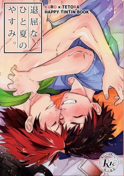 Page 1 of Taikutsu na, Hitonatsu no Yasumi.