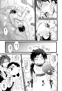 Page 27 of Taikutsu na, Hitonatsu no Yasumi.