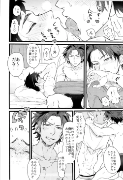 Page 6 of Taikutsu na, Hitonatsu no Yasumi.