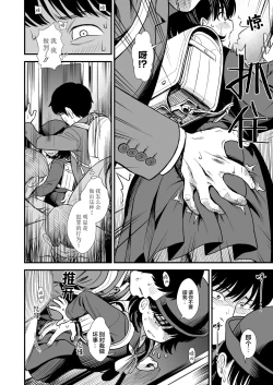 Page 11 of Mayonaka no Yoruko-san "Yoruko wa Nani Sarechau no kashira" | 午夜时的夜子小姐「夜子会被怎样对待呢」