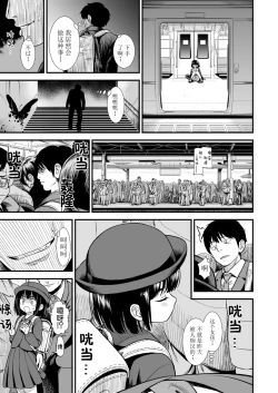 Page 24 of Mayonaka no Yoruko-san "Yoruko wa Nani Sarechau no kashira" | 午夜时的夜子小姐「夜子会被怎样对待呢」