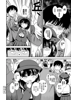 Page 25 of Mayonaka no Yoruko-san "Yoruko wa Nani Sarechau no kashira" | 午夜时的夜子小姐「夜子会被怎样对待呢」