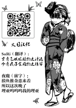 Page 26 of Mayonaka no Yoruko-san "Yoruko wa Nani Sarechau no kashira" | 午夜时的夜子小姐「夜子会被怎样对待呢」