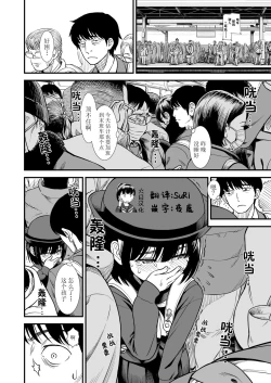 Page 3 of Mayonaka no Yoruko-san "Yoruko wa Nani Sarechau no kashira" | 午夜时的夜子小姐「夜子会被怎样对待呢」