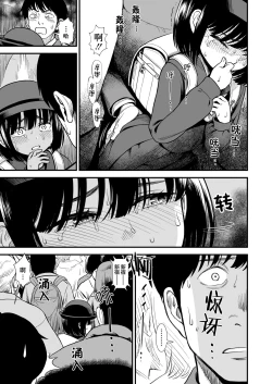 Page 4 of Mayonaka no Yoruko-san "Yoruko wa Nani Sarechau no kashira" | 午夜时的夜子小姐「夜子会被怎样对待呢」