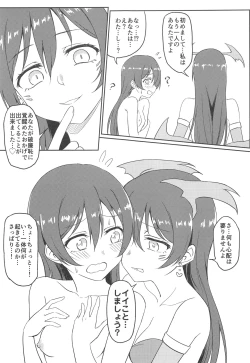 Page 10 of Harenchi U&MI