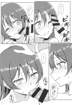 Page 15 of Harenchi U&MI