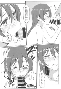 Page 16 of Harenchi U&MI