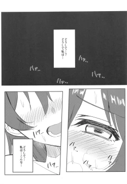 Page 2 of Harenchi U&MI
