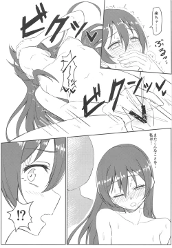 Page 8 of Harenchi U&MI