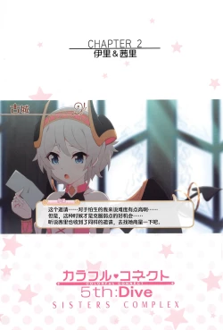 Page 20 of Colorful Connect 5th:Dive