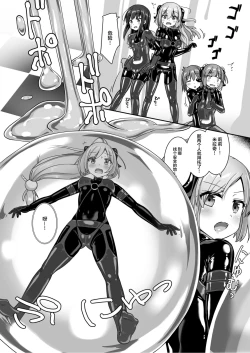 Page 29 of Yumewatari no Mistress night 9