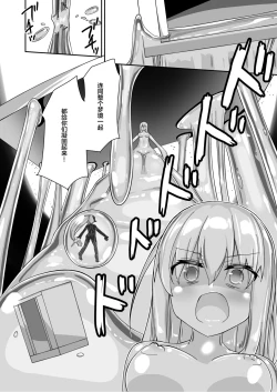 Page 30 of Yumewatari no Mistress night 9