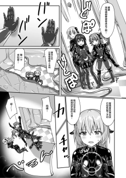 Page 31 of Yumewatari no Mistress night 9