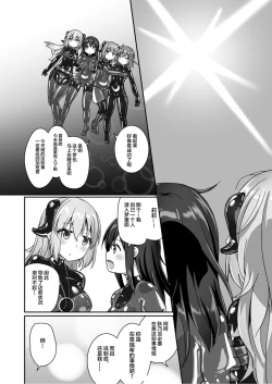 Page 38 of Yumewatari no Mistress night 9