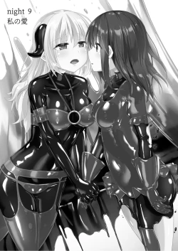 Page 3 of Yumewatari no Mistress night 9