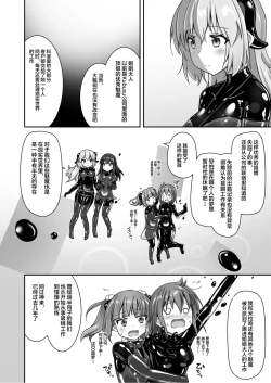 Page 40 of Yumewatari no Mistress night 9