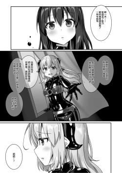 Page 41 of Yumewatari no Mistress night 9