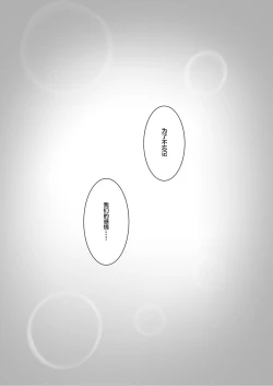 Page 48 of Yumewatari no Mistress night 9