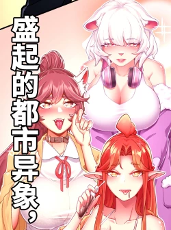 Page 4 of MRL爱先森热岛乐园都市异象