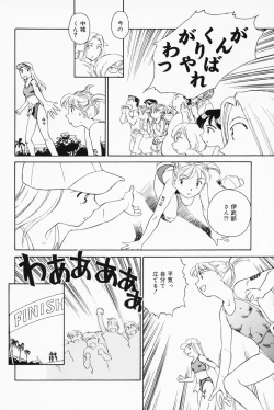 Page 130 of K.A.A.R. 2 Natsu no Maki