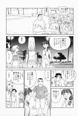 Page 133 of K.A.A.R. 2 Natsu no Maki