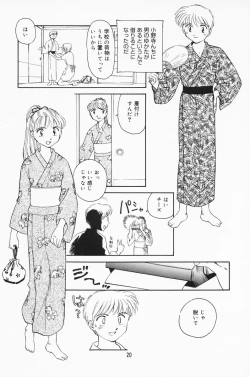 Page 15 of K.A.A.R. 2 Natsu no Maki