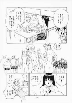 Page 164 of K.A.A.R. 2 Natsu no Maki