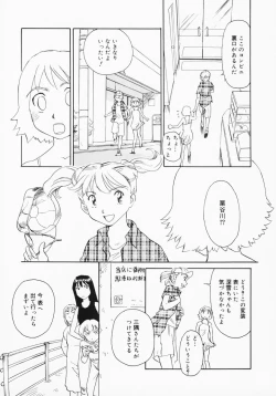 Page 171 of K.A.A.R. 2 Natsu no Maki