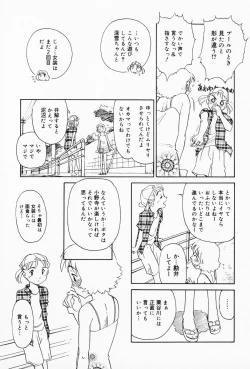 Page 173 of K.A.A.R. 2 Natsu no Maki