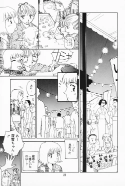 Page 18 of K.A.A.R. 2 Natsu no Maki