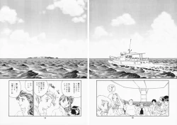 Page 53 of K.A.A.R. 2 Natsu no Maki