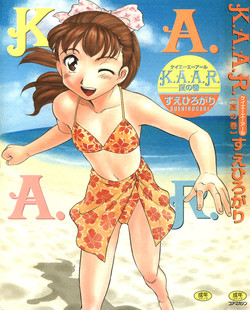 [Suehirogari] K.A.A.R. 2 Natsu no Maki