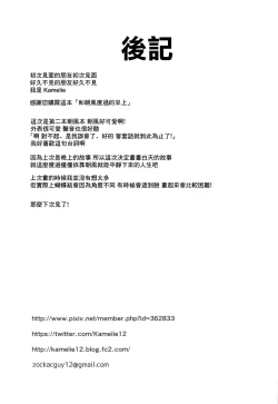 Page 16 of Asakaze to Sugosu Asa | 和朝風一起度過的早上