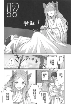 Page 3 of Asakaze to Sugosu Asa | 和朝風一起度過的早上