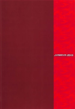 Page 18 of Gohoubi Paradise