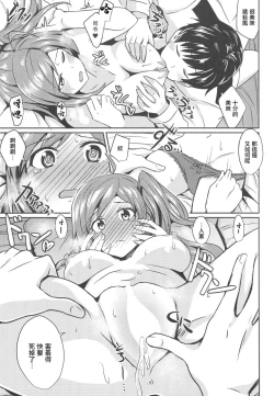 Page 10 of Hagikaze no Kekkon Shoya | 荻風的新婚初夜